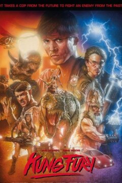 Кунг Фьюри (2015)