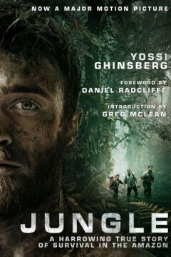 Джунгли (2017)