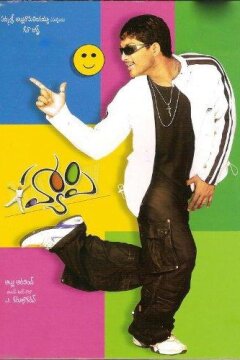 Счастье (2006)