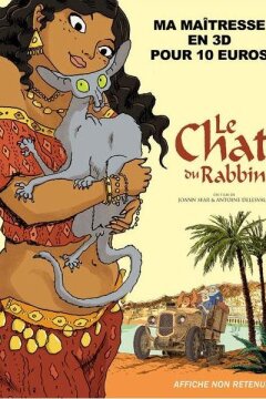 Кот раввина (2011)