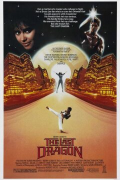 Последний дракон (1985)