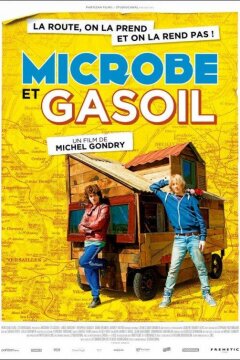 Микроб и Бензин (2015)