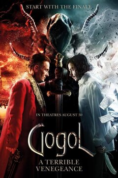Гоголь. Страшная месть (2018)