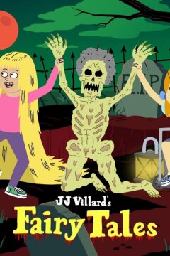 Сказки Дж.Дж. Виллара (2020)