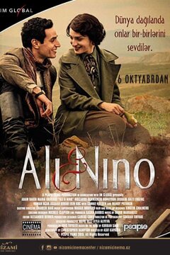 Али и Нино (2015)