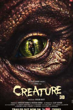 Существо (2014)