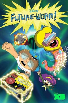 Червяк из будущего (2016)