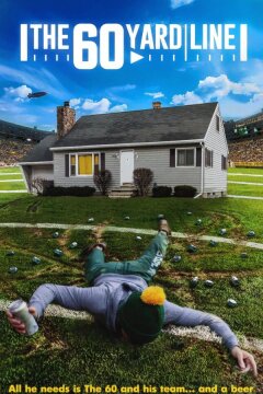 Шестьдесят ярдов (2017)