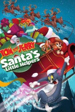 Том и Джерри: Маленькие помощники Санты (2014)