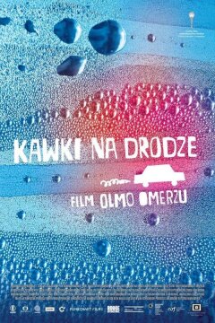 Всё будет (2018)