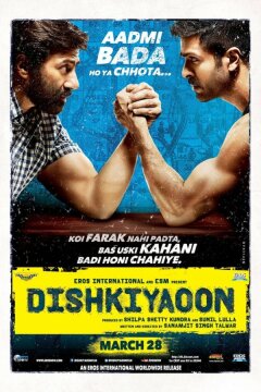 Выстрел (2014)