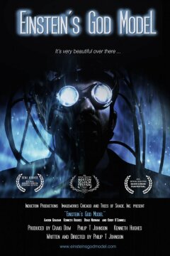 Модель бога по Эйнштейну (2016)