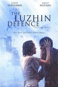 Защита Лужина (2000)
