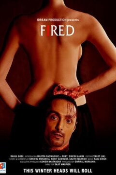 Увольнение (2010)