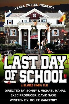 Последний день учёбы (2016)