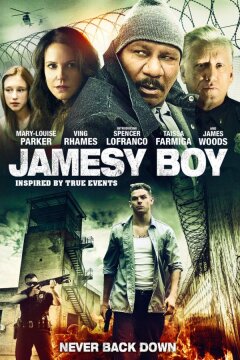 Джеймси (2013)