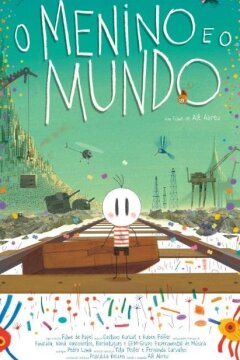 Мальчик и Мир (2013)