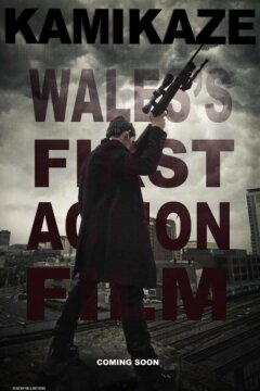 Камикадзе (2016)