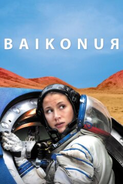 Байконур (2011)