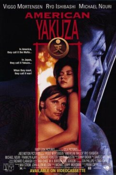 Американский якудза (1993)