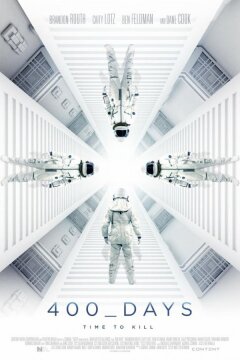 400 дней (2015)