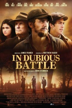 И проиграли бой (2016)