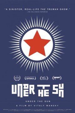 В лучах солнца (2015)