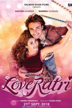 Ночь любви (2018)