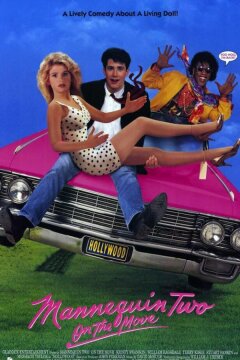 Манекен в движении (1991)