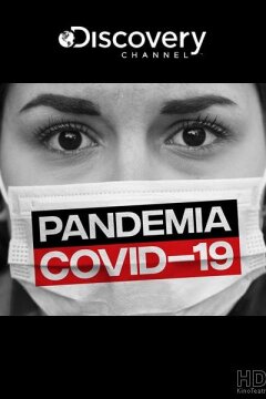 Самые опасные вирусы. Коронавирус (2020)