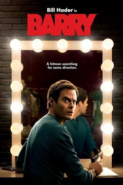 Барри (2018)