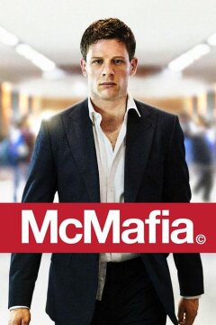 МакМафия (2018)
