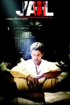 Взаперти (2009)