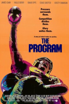 Программа (1993)