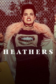 Смертельное влечение (2018)