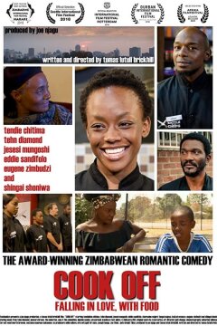 Готовка (2017)