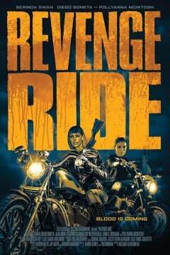 Месть любой ценой (2020)