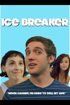 Ледокол (2017)