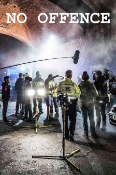 Без обид (2015)