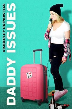 Папочкины проблемы (2020)