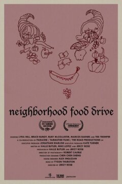 Поделись едой с соседом (2017)