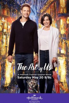 Искусство наших душ (2017)