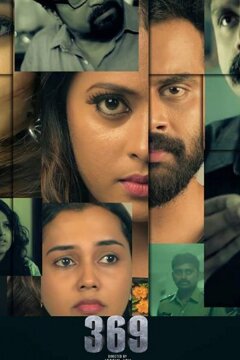 369 (2018)