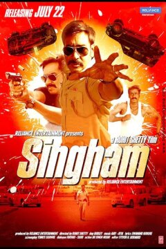 Сингам (2011)
