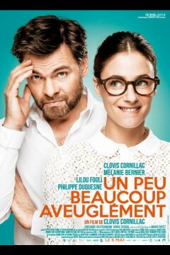 Мало, много, слепо (2015)