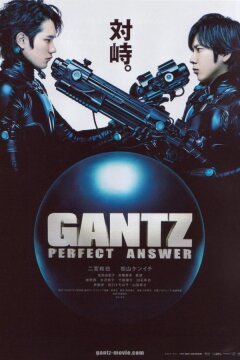 Ганц: Идеальный ответ (2011)