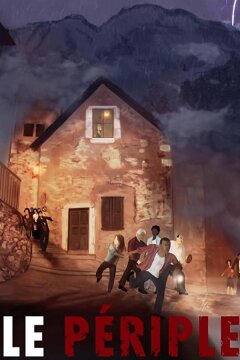 Путешествие (2015)