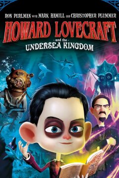 Говард Лавкрафт и Подводное Королевство (2017)