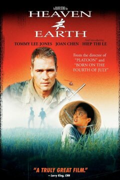 Небо и земля (1993)