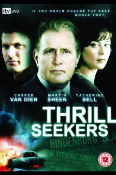 Похитители прошлого (1999)